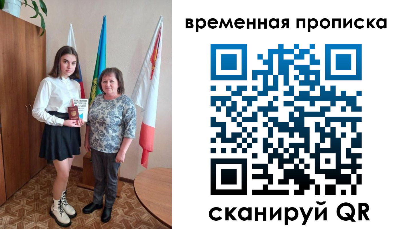 временная регистрация собственник в Челябинской области