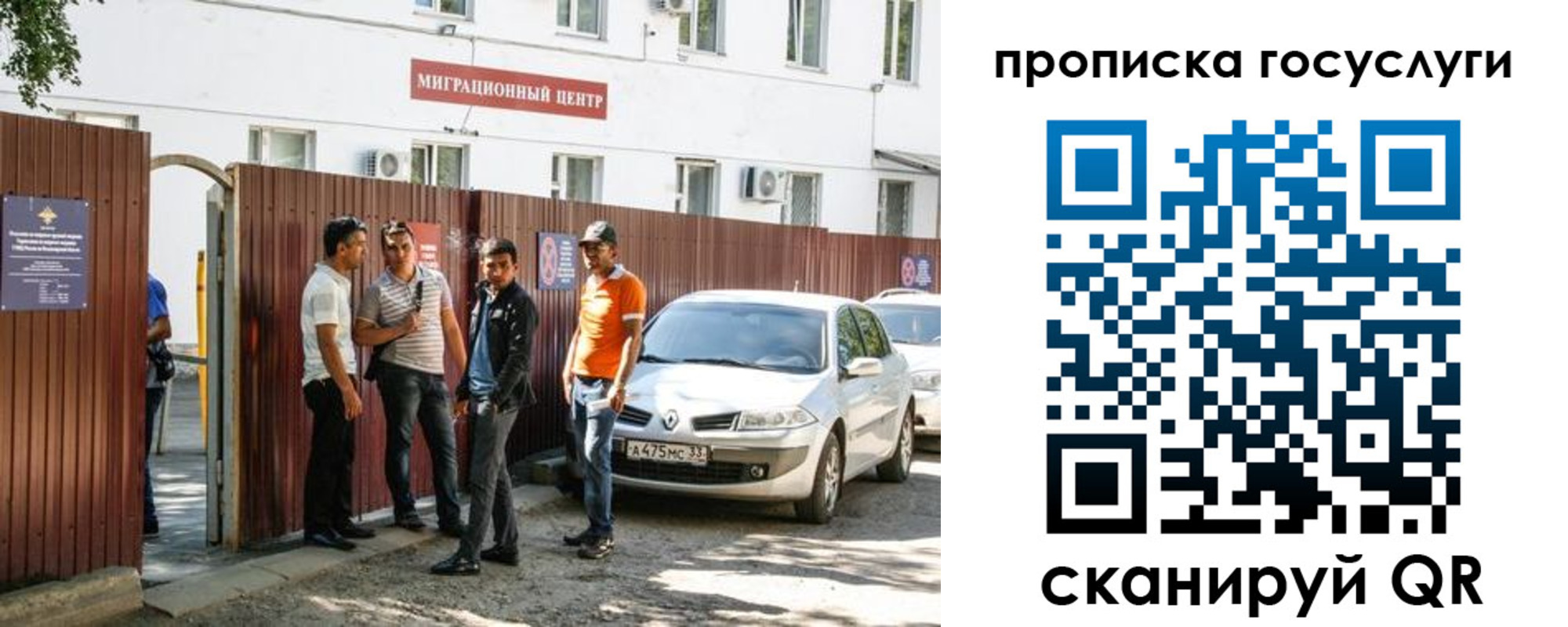 временная прописка в Челябинской области