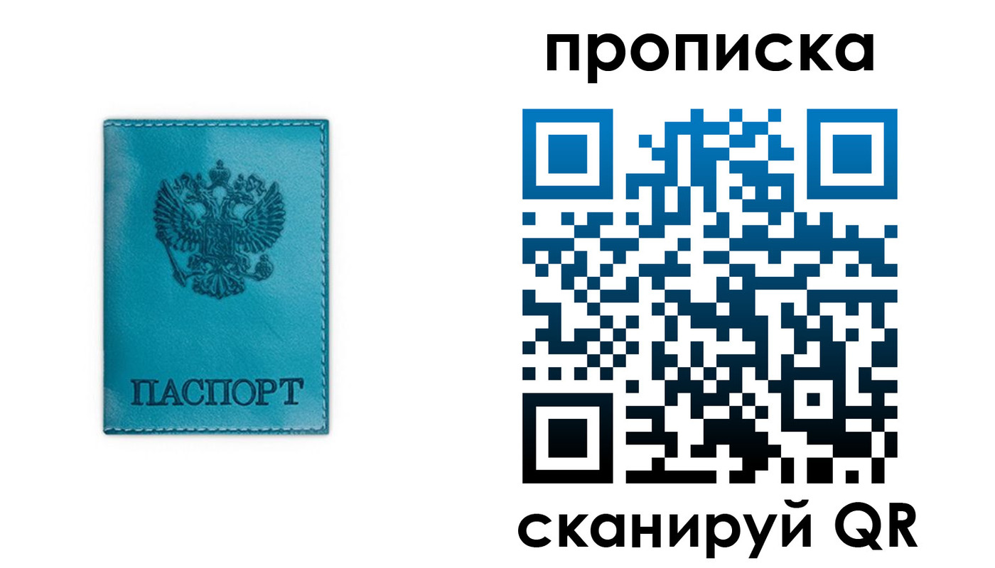 временная регистрация адрес в Челябинской области