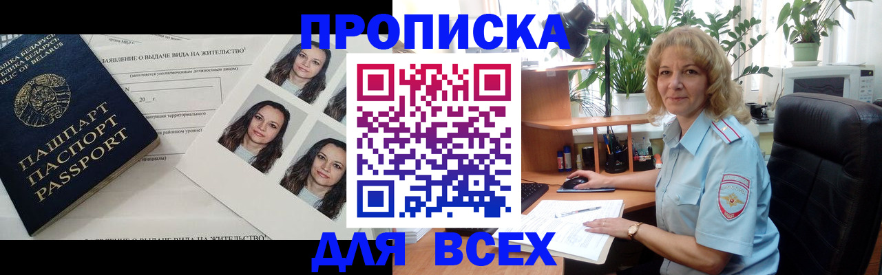 временная регистрация 2025 в Челябинской области