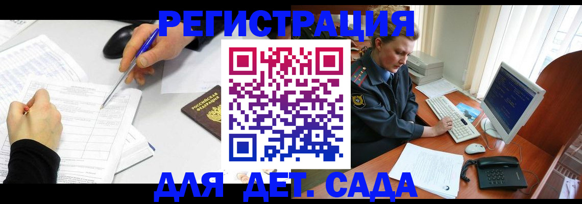 временная прописка в Челябинской области