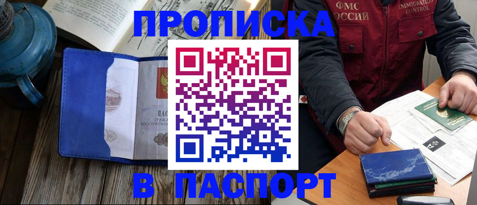 прописка для военкомата в Челябинской области