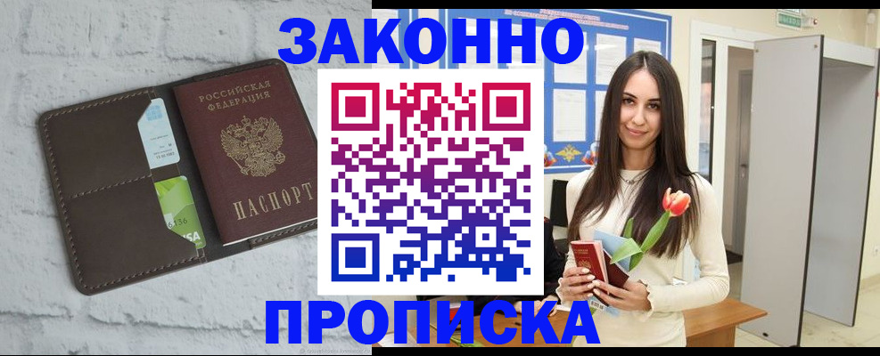 временная регистрация в Челябинской области