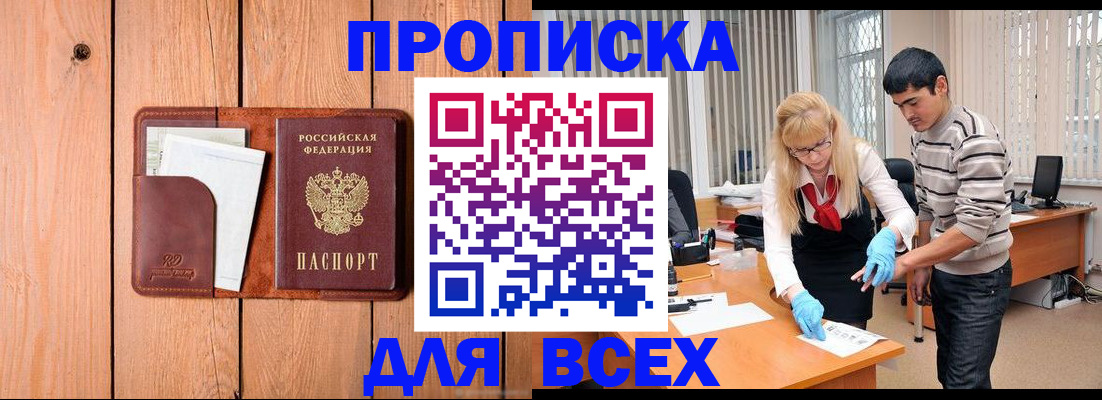 временная регистрация собственник в Челябинской области