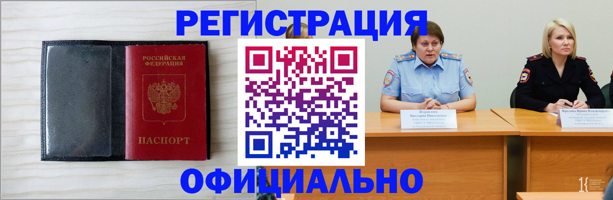 пропишу в квартире в Челябинской области